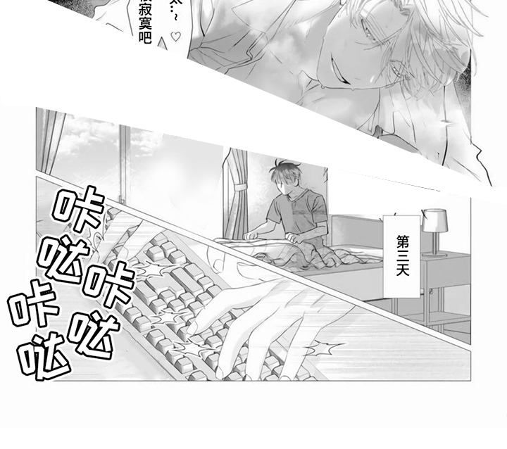 过分的要求大全漫画,第22章：出差2图