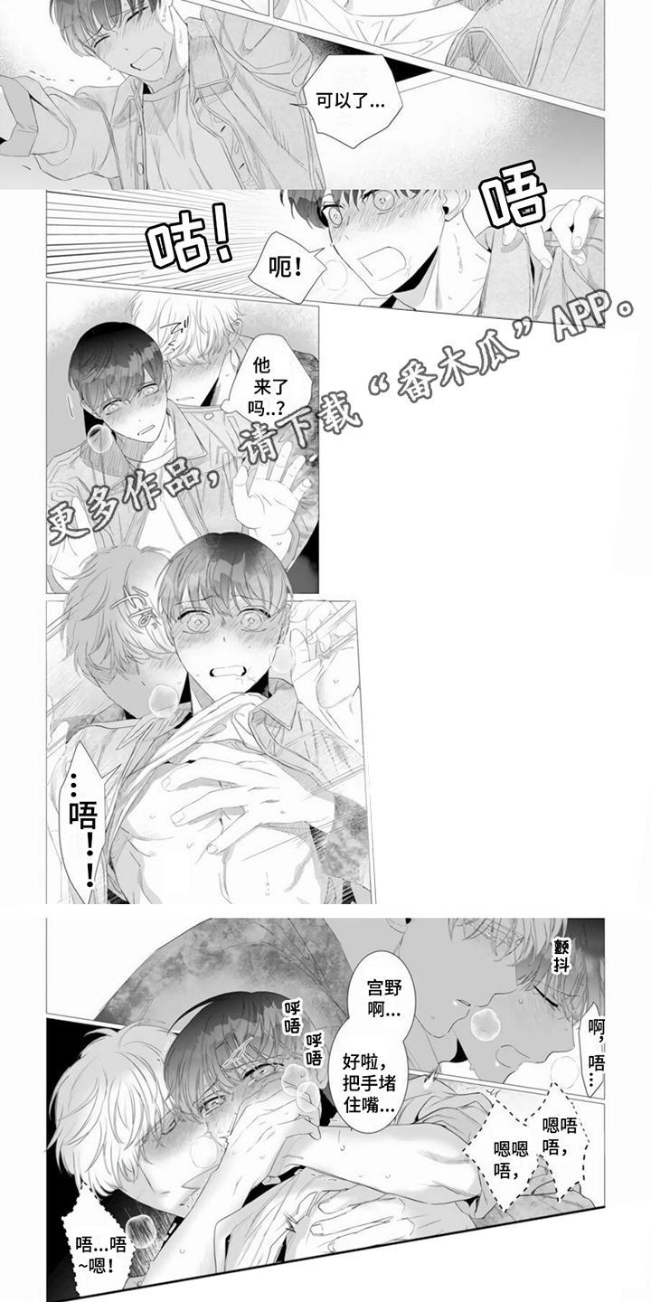 过分的谦虚等于骄傲漫画,第13章：很可爱2图