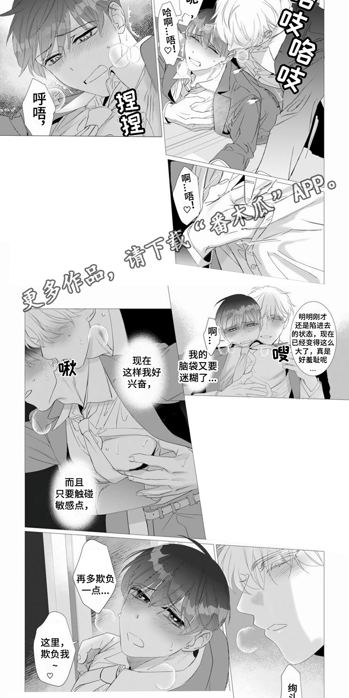 过分的姐姐无删减在线观看中文版漫画,第21章：药效2图