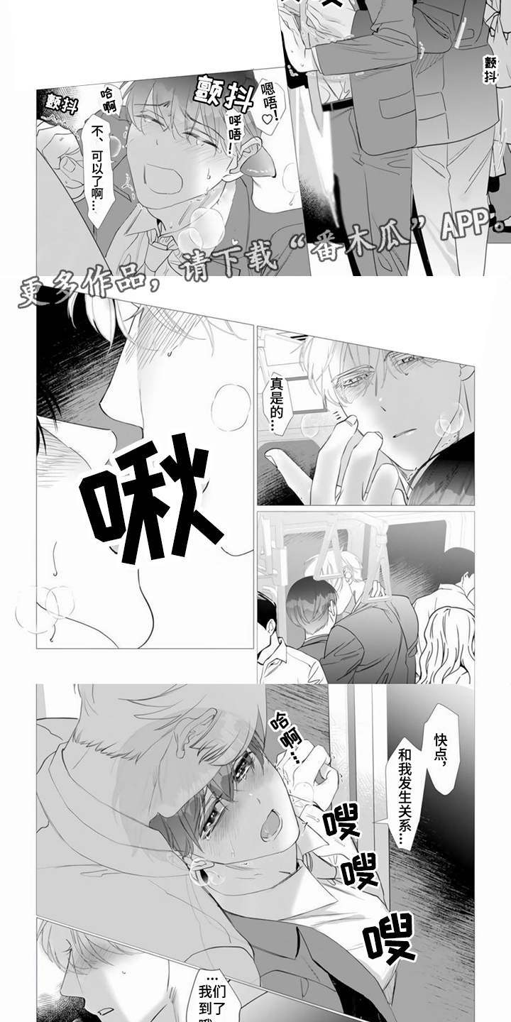 过分的需求漫画,第21章：药效2图