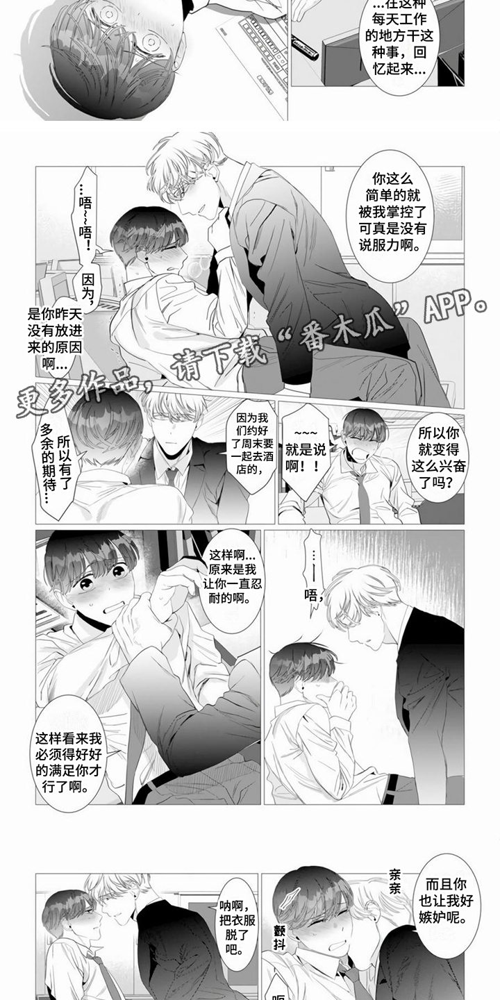 过分的谦虚后面半句是啥漫画,第16章：宝贝2图