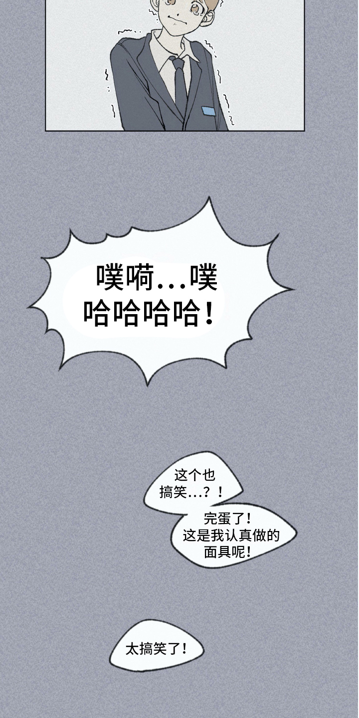 无生母的十拜老母经漫画,第6章：新学校2图