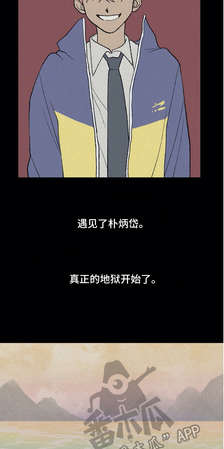 无生老母大收圆漫画,第15章：理解2图