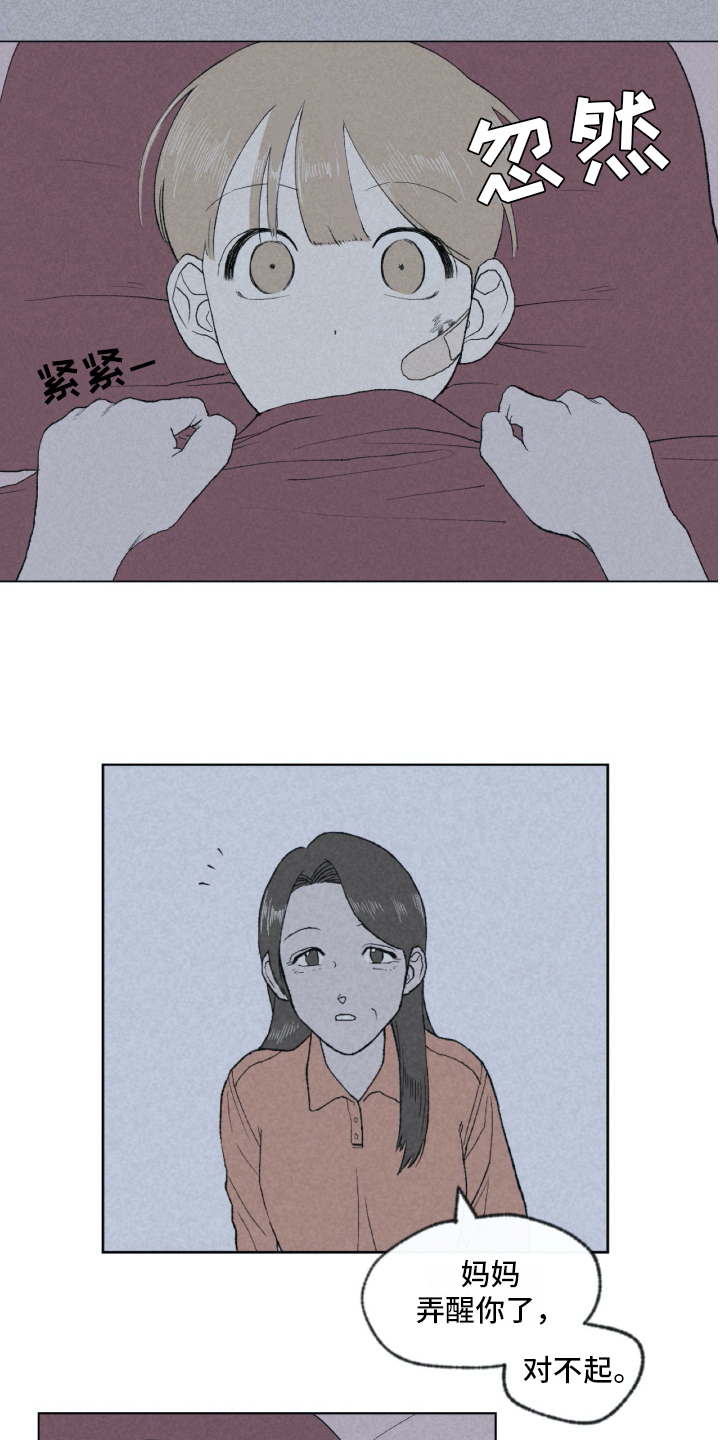 无生母的十拜老母经漫画,第3章：关怀2图