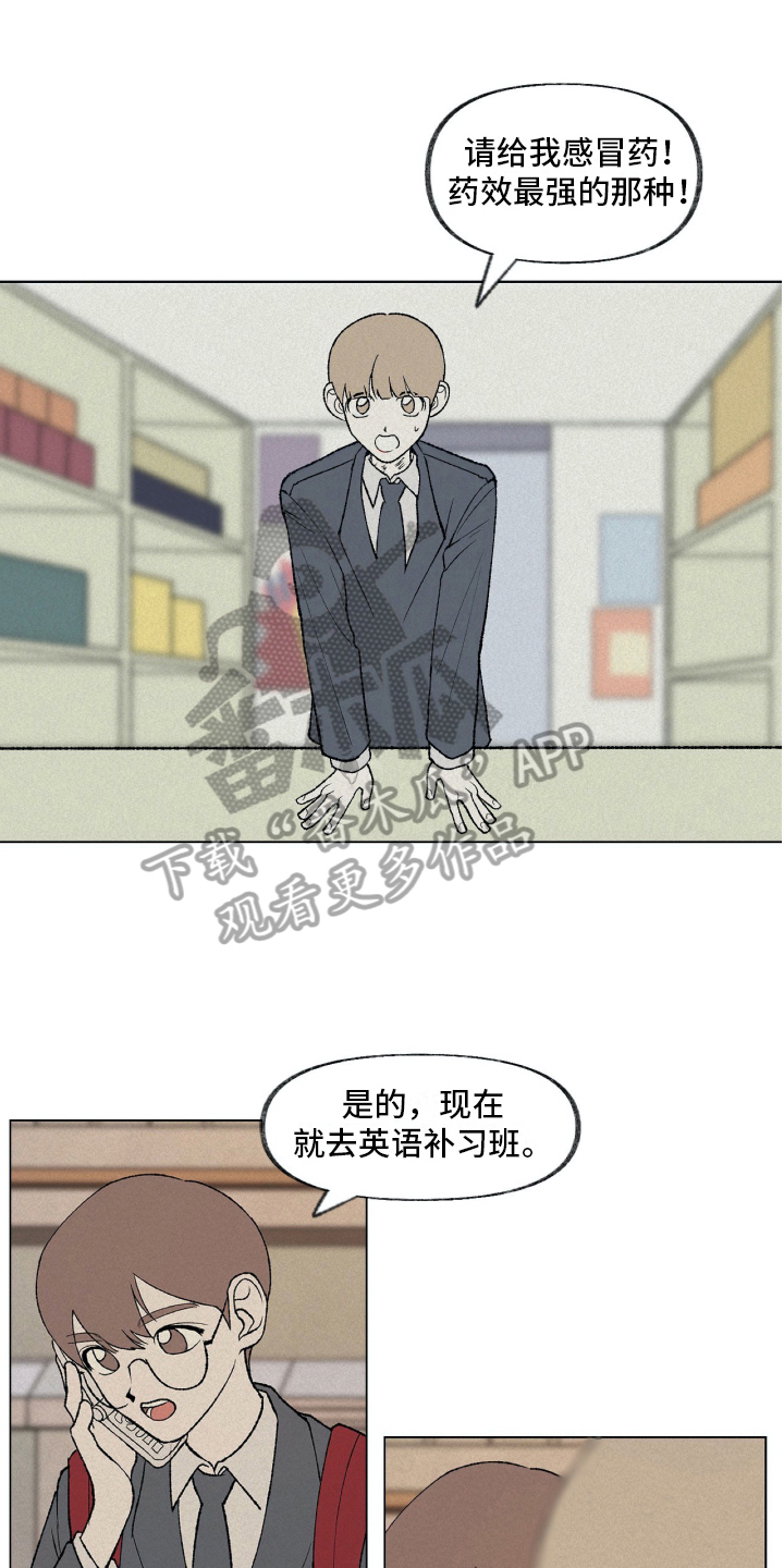 无生产经营主体尾矿库证明漫画,第14章：发觉1图