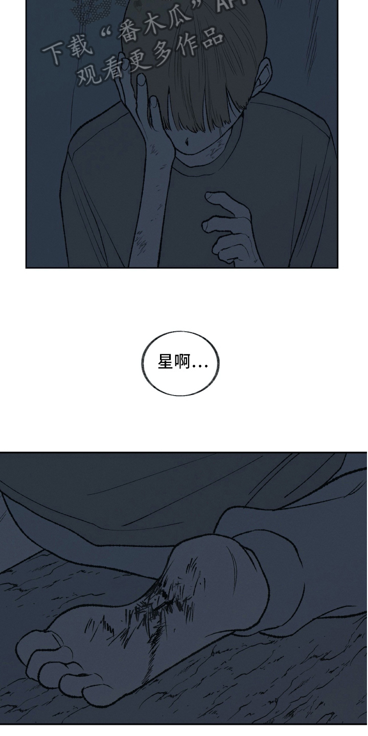 无生课堂视频漫画,第27章：接纳【完结】1图