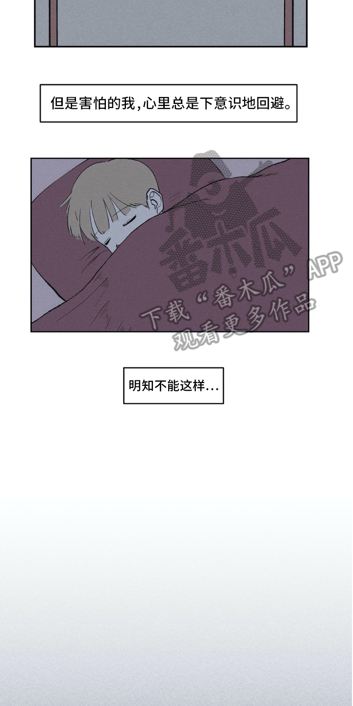 无生上课 四季之美漫画,第5章：练习2图