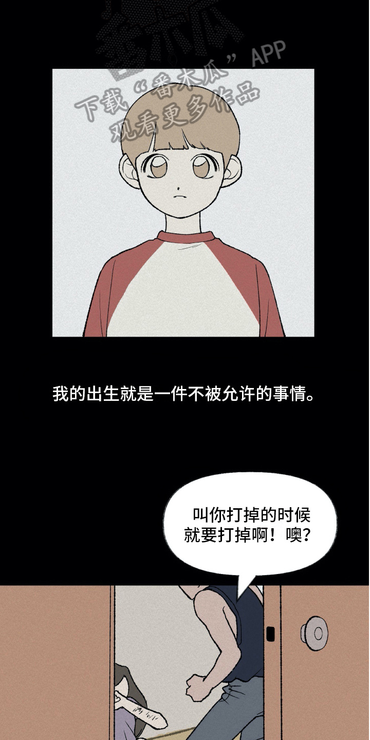 无生上课的技巧和注意事项漫画,第15章：理解2图