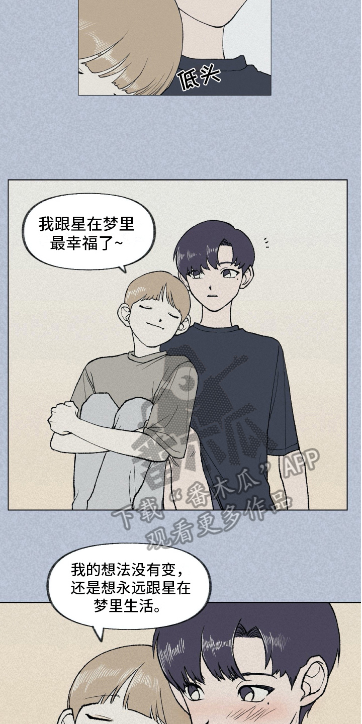 无生老母和泰山奶奶什么关系漫画,第9章：暗示1图