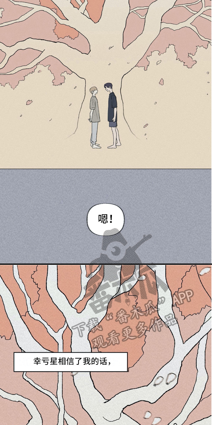 无生老母和泰山奶奶什么关系漫画,第9章：暗示2图