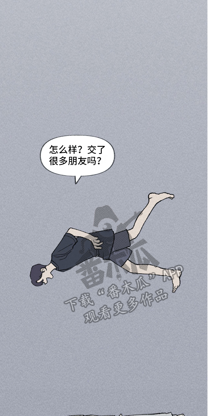 无生源论漫画,第9章：暗示1图