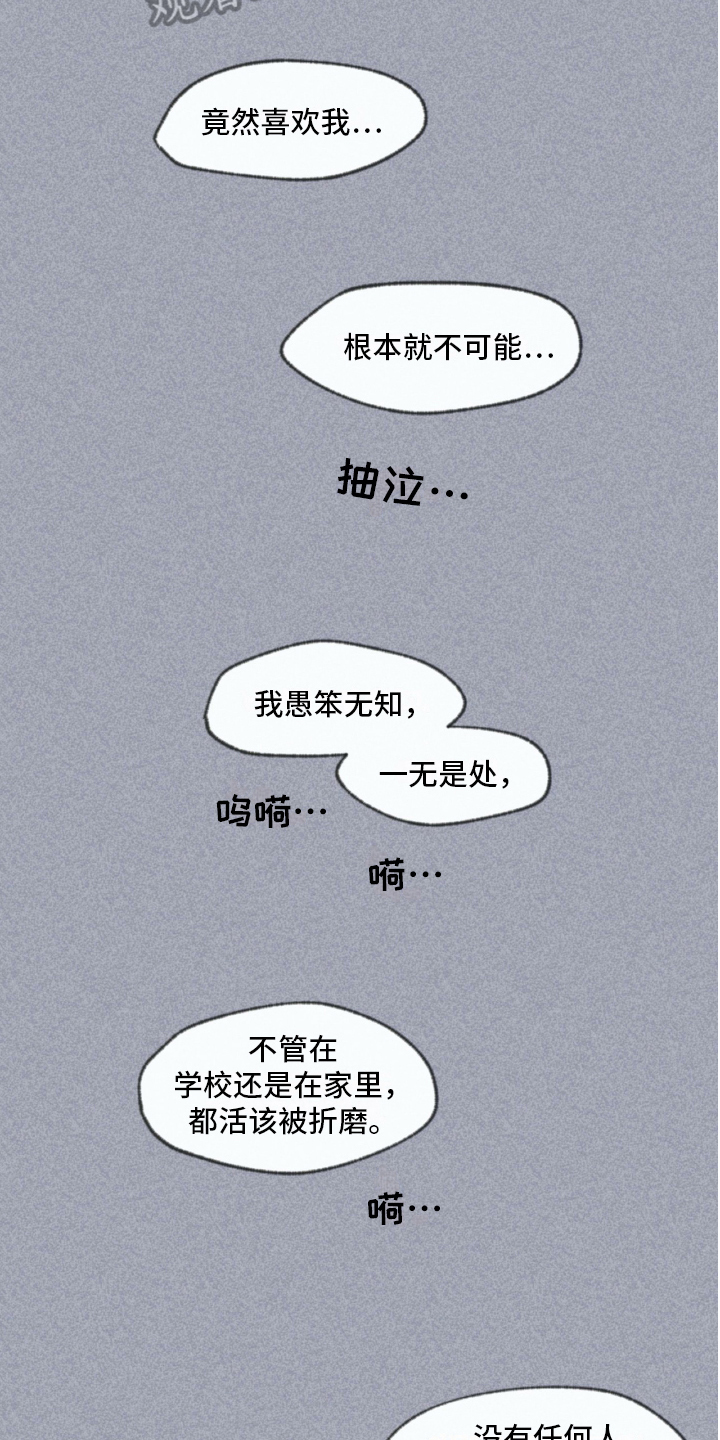 无生老母天地盘漫画,第4章：朋友2图