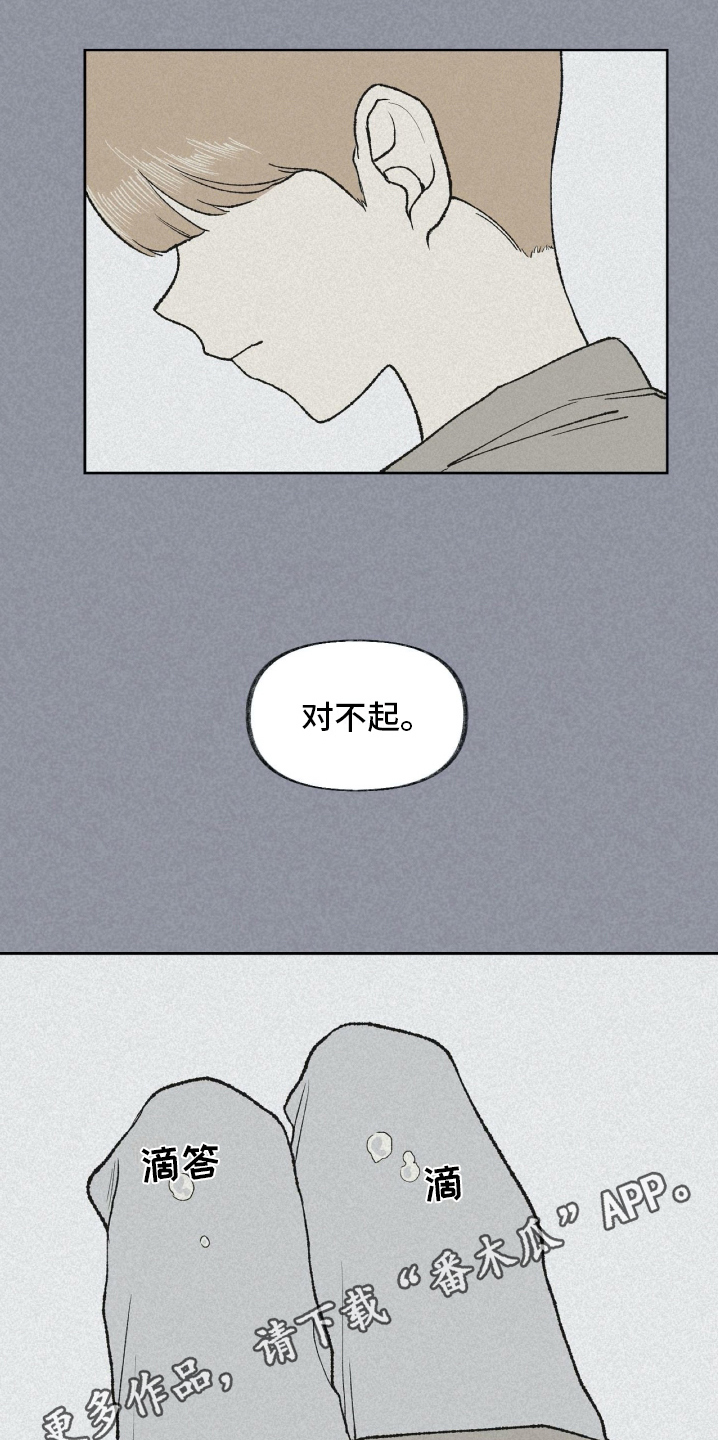 无生无灭漫画,第18章：温暖的怀抱1图