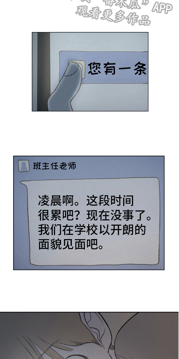 无生育能力是否属于离婚重大疾病范围漫画,第20章：信息2图