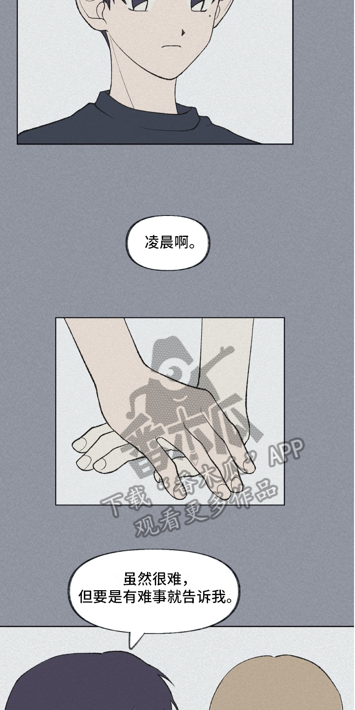 无生产许可证擅自生产列入目录的产品 调查笔录漫画,第17章：谎言1图