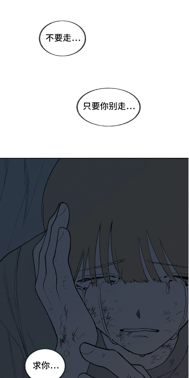 无生课堂视频漫画,第27章：接纳【完结】2图