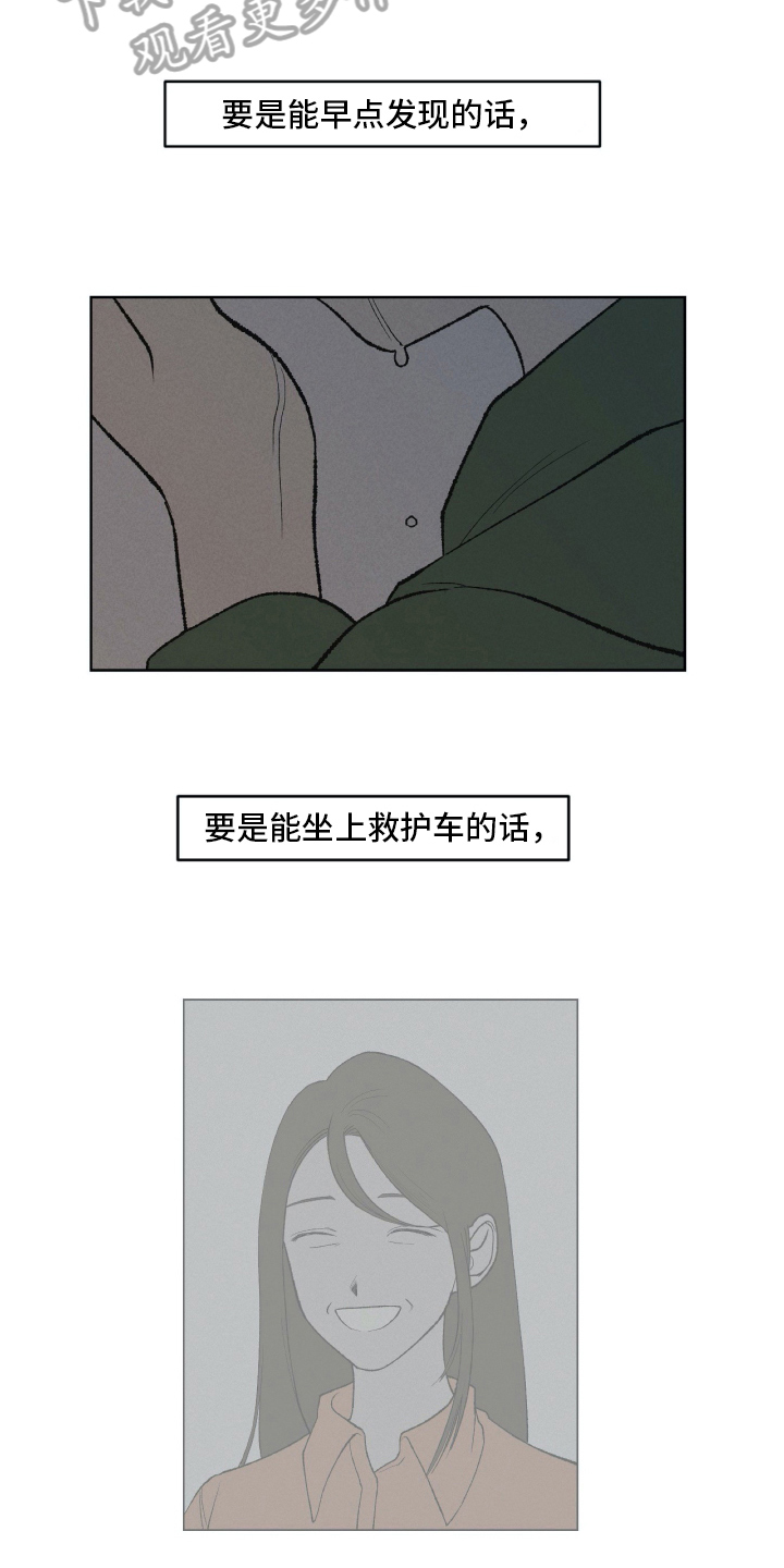 无生产许可证擅自生产列入目录的产品 调查笔录漫画,第17章：谎言1图