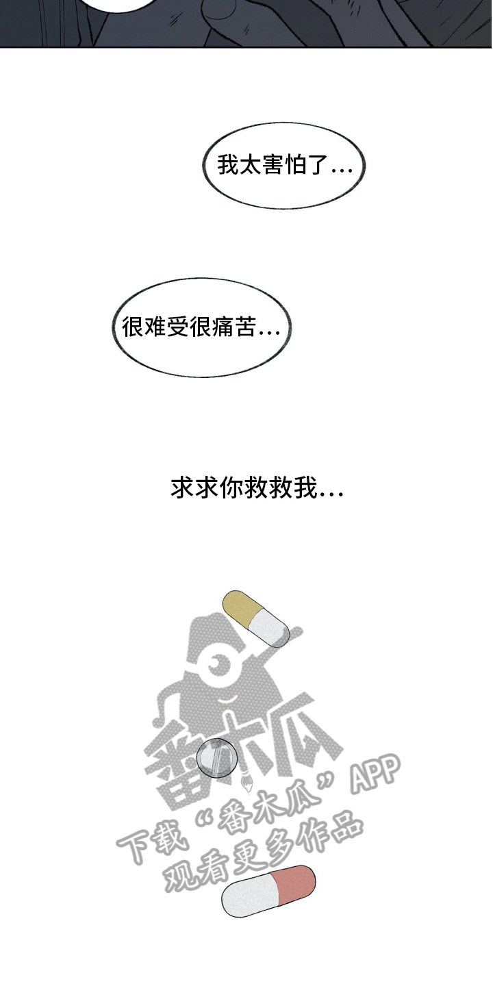 无生课堂视频漫画,第27章：接纳【完结】1图