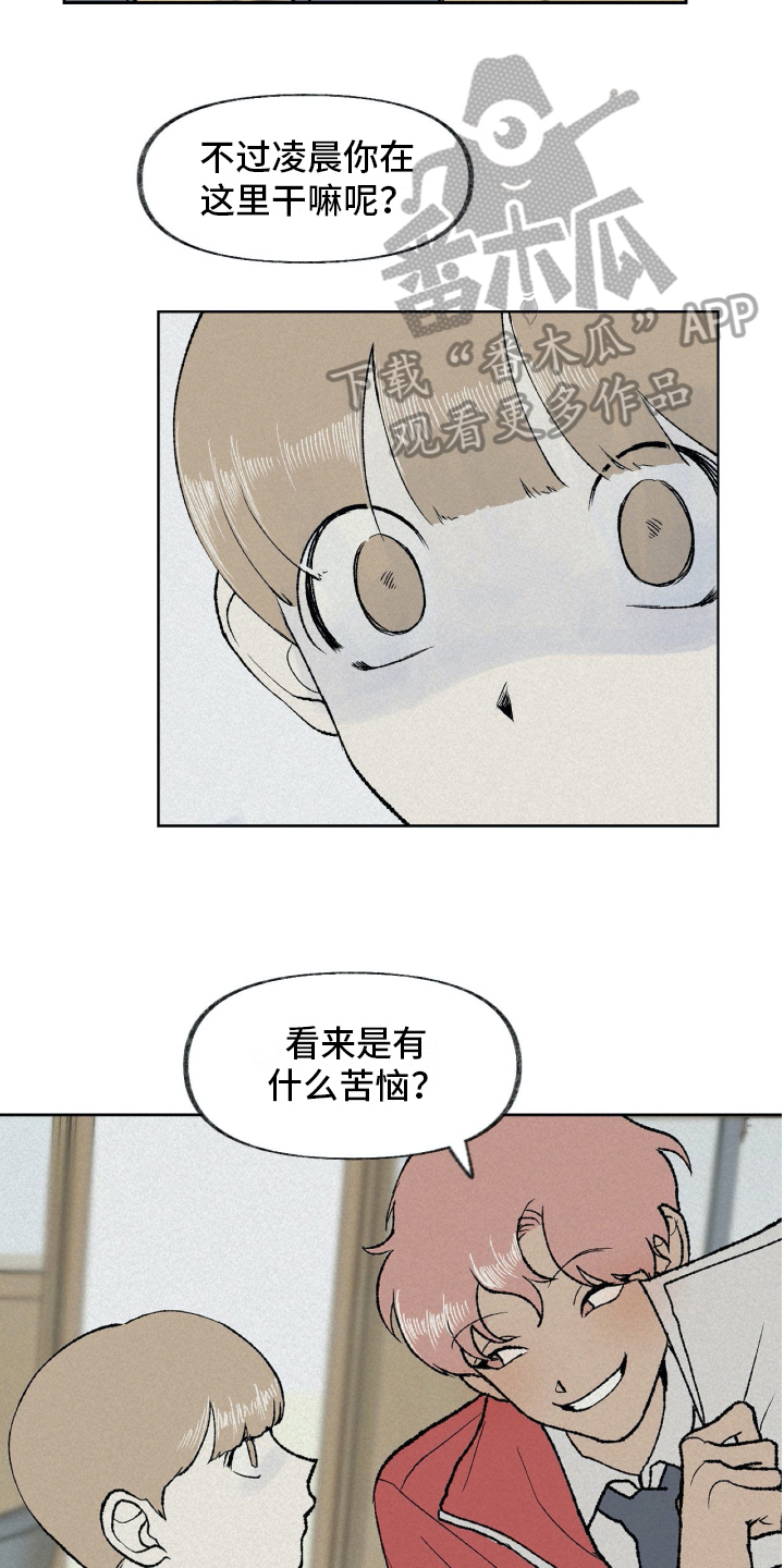 无生展示讲课稿漫画,第11章：逃跑1图