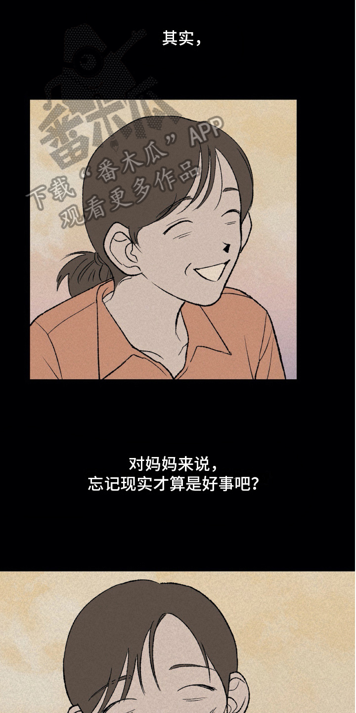 无生命者蒙古电影完整版在线观看漫画,第16章：家庭变故1图