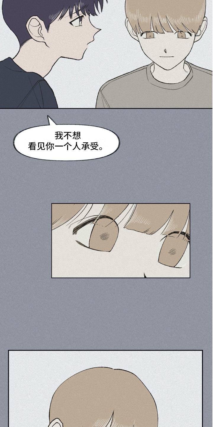 无生产许可证擅自生产列入目录的产品 调查笔录漫画,第17章：谎言2图