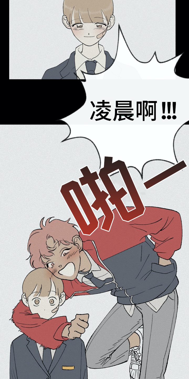 无生老母哭灵山漫画,第1章：毕业2图