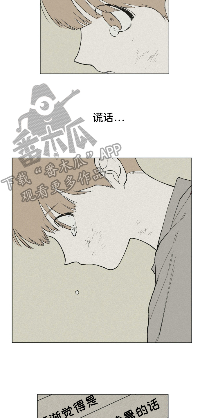 无生产日期的食品怎么处罚漫画,第25章：绝望2图