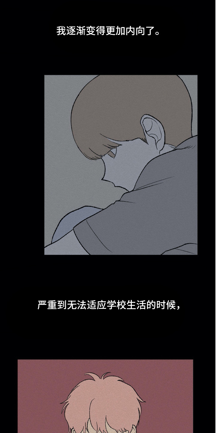 无生老母大收圆漫画,第15章：理解1图