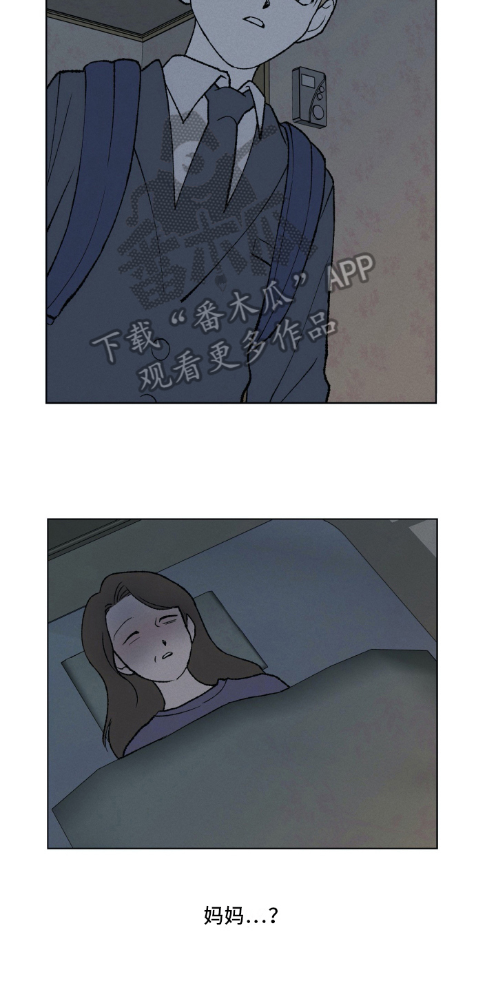 无声无息漫画,第14章：发觉1图