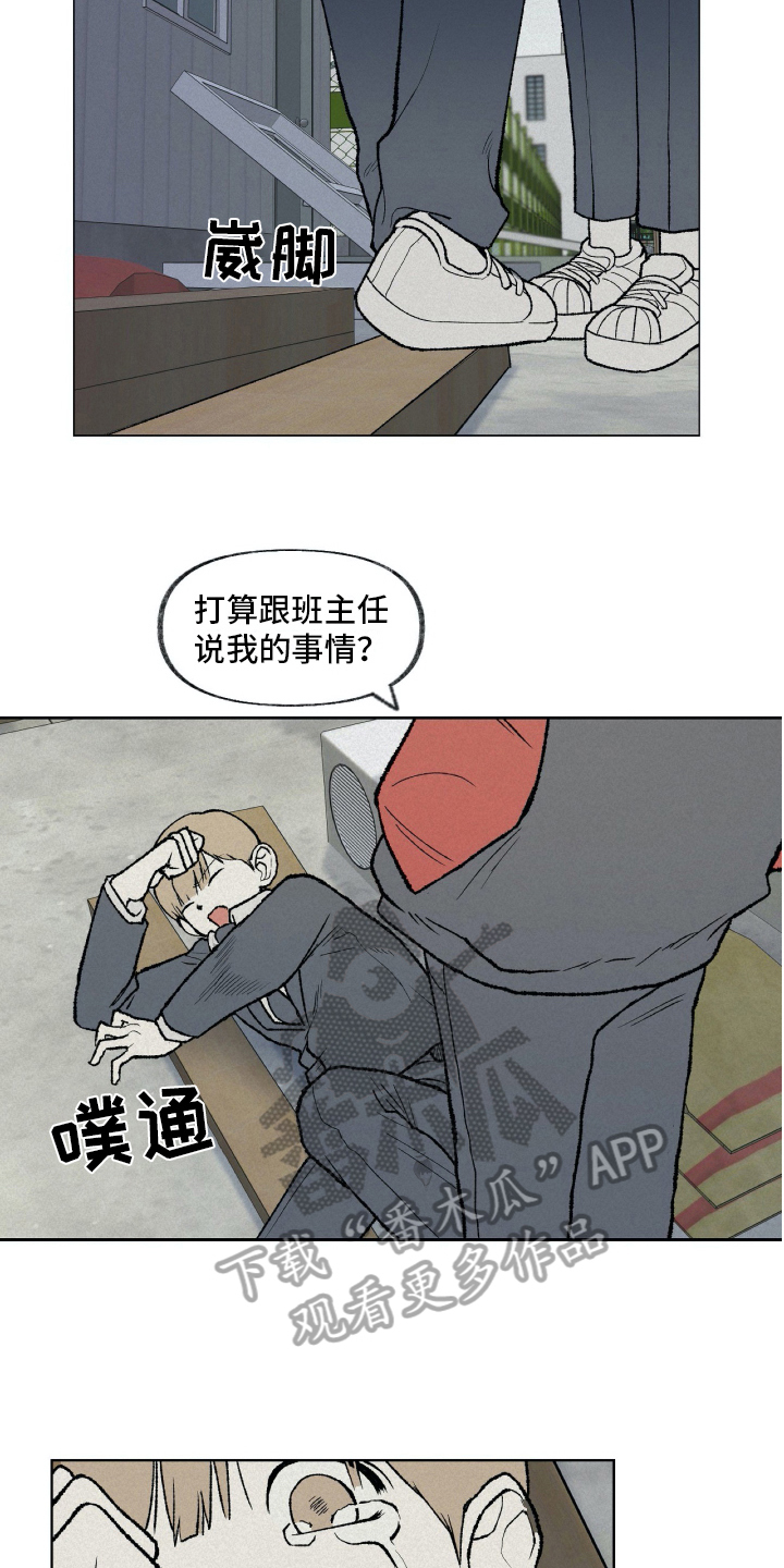 无生法忍是什么意思漫画,第12章：阻止2图