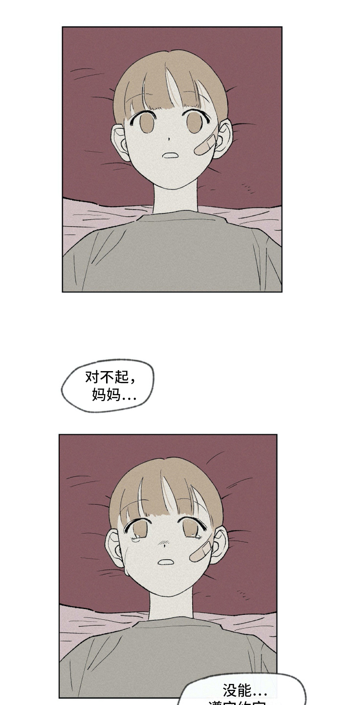 无生母的十拜老母经漫画,第2章：隐瞒2图