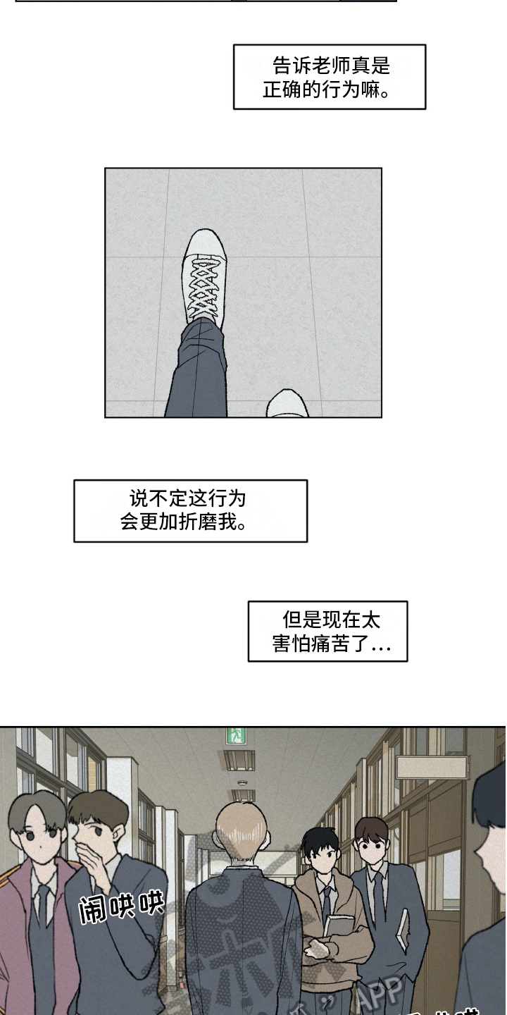 无生机儿定义 产科诊疗指南2024漫画,第10章：注意2图