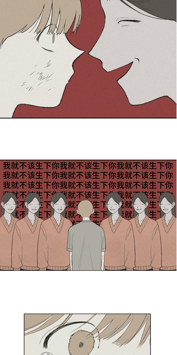 无生漫画,第26章：深渊2图