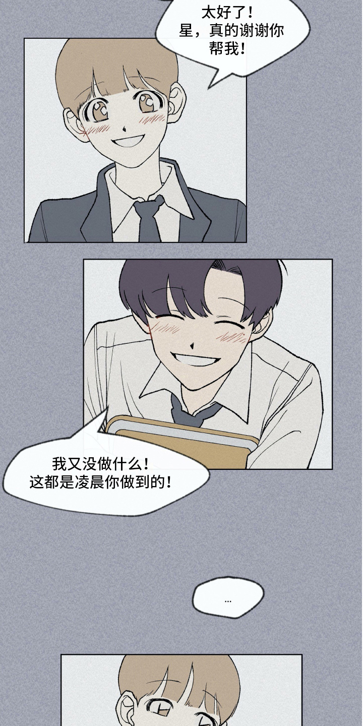 无生课堂漫画,第6章：新学校1图