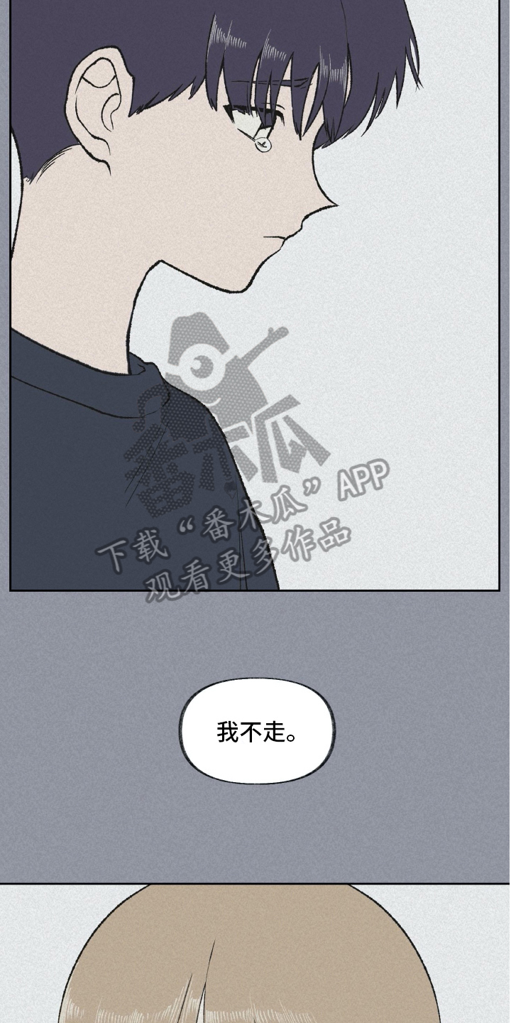 无生老母的投影叫什么漫画,第18章：温暖的怀抱1图