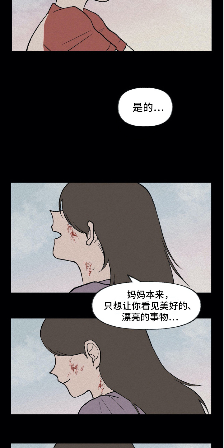 无生上课 四季之美漫画,第15章：理解1图