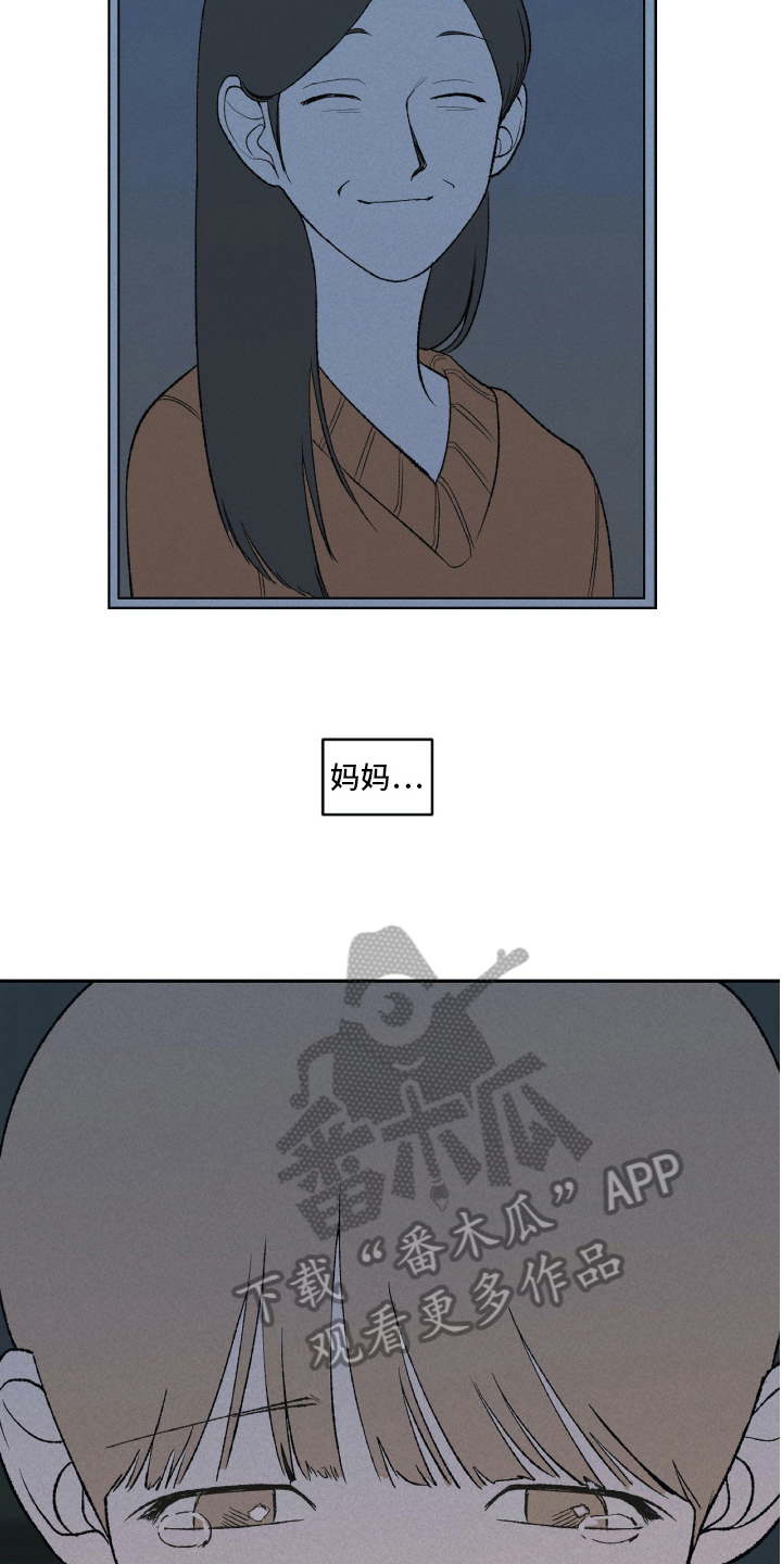 无生上课的技巧和注意事项漫画,第24章：日记2图