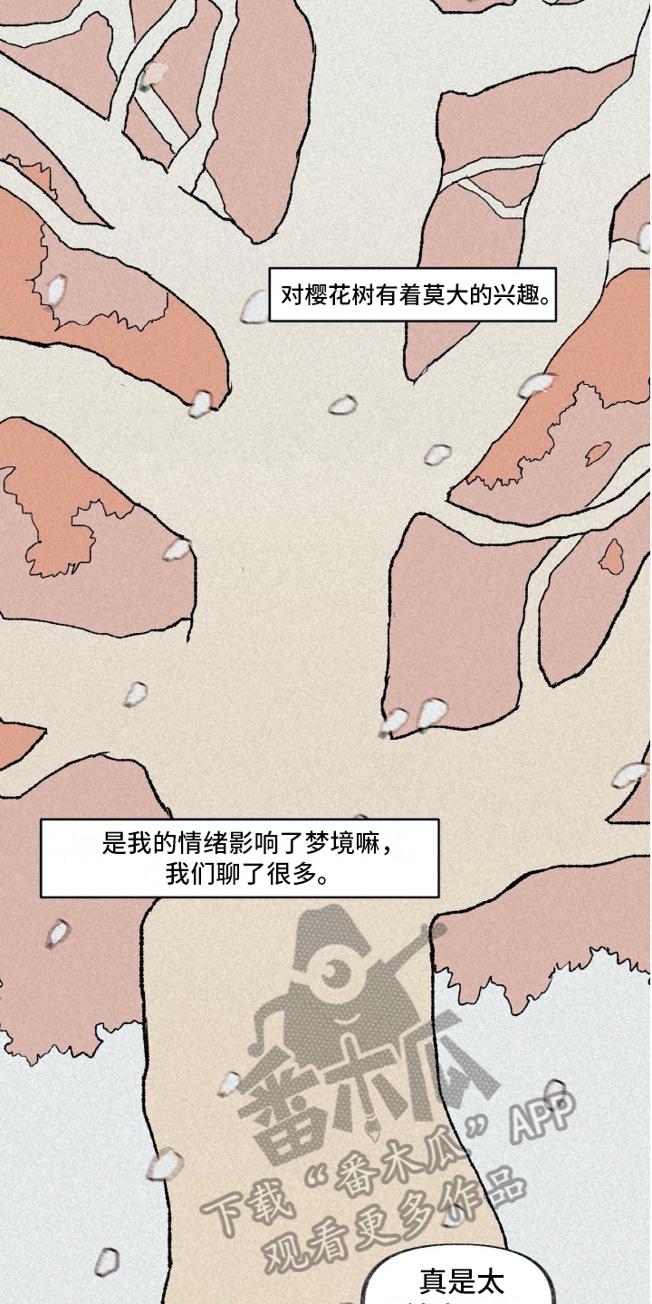 无生老母和泰山奶奶什么关系漫画,第9章：暗示1图