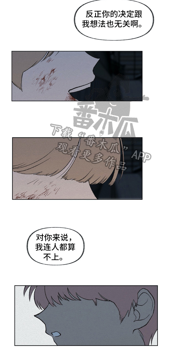 无生老母天地盘漫画,第22章：嘲笑2图