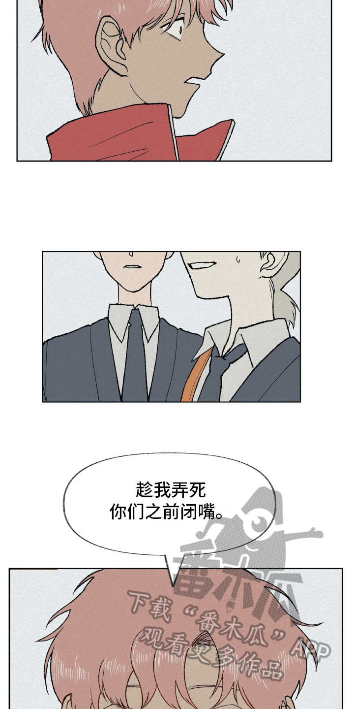 无生漫画,第8章：厌恶2图