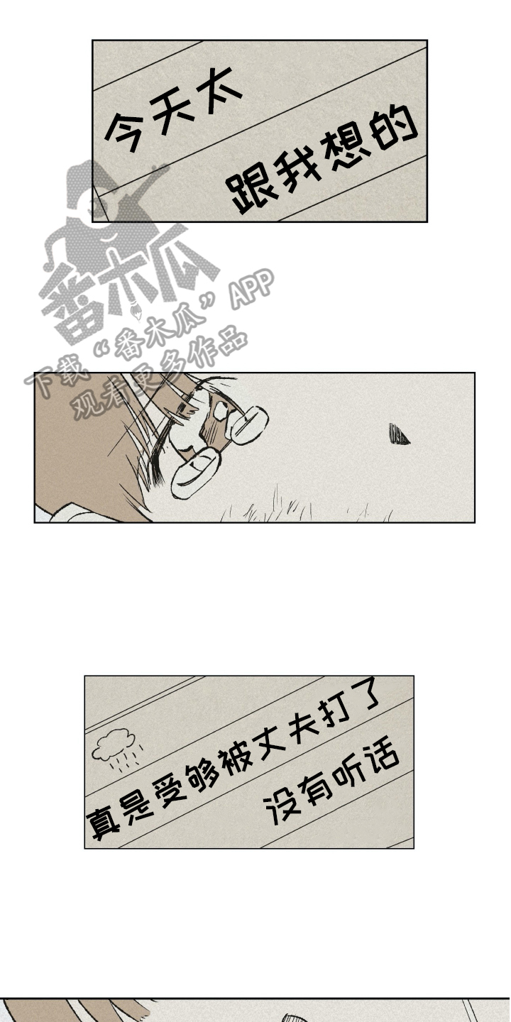 无生漫画,第25章：绝望1图