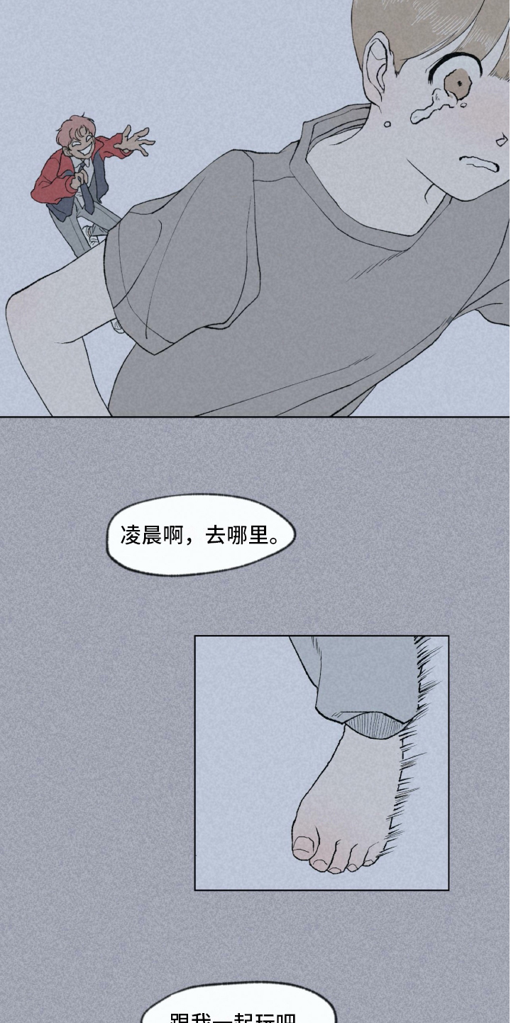 无生老母大哭灵山原唱漫画,第3章：关怀1图