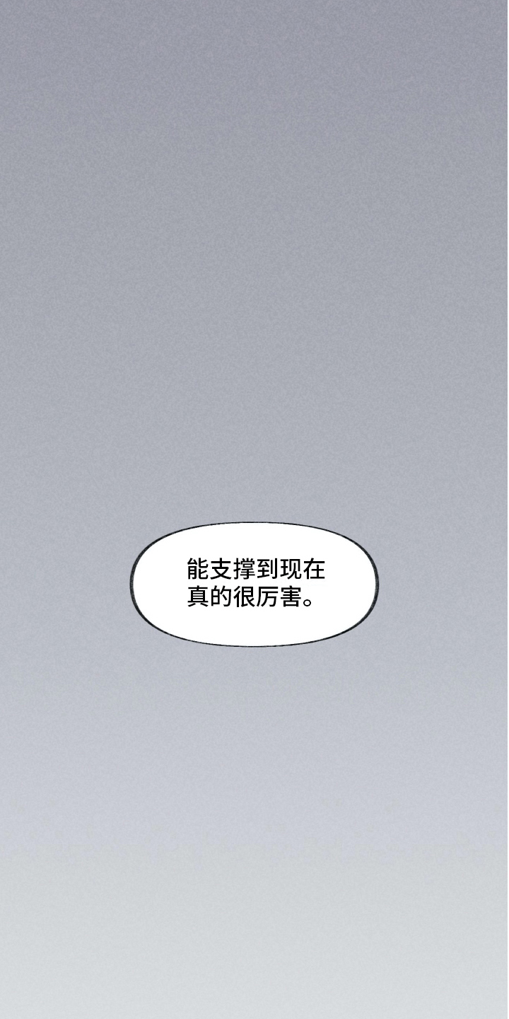 无生法忍什么意思漫画,第19章：有话要说1图