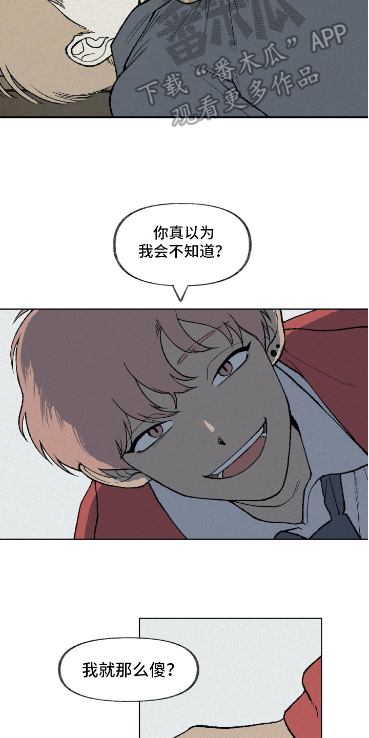 无生法忍是什么意思漫画,第12章：阻止2图