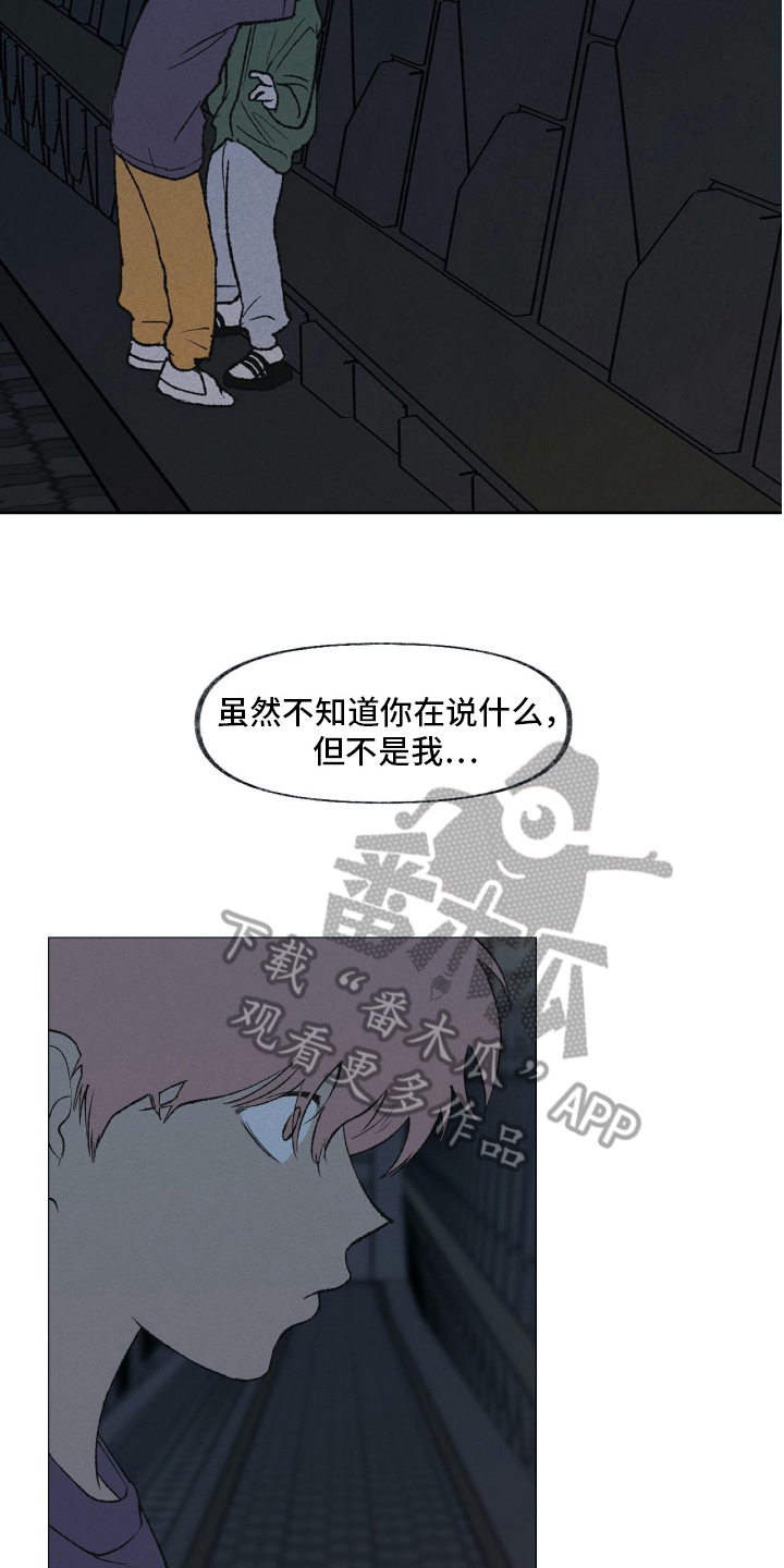 无生老母和泰山奶奶什么关系漫画,第21章：殴打2图