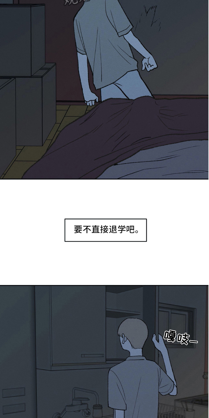 无生老母主管什么事漫画,第20章：信息1图