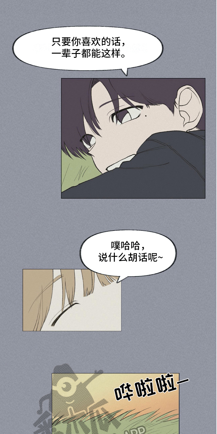 无生课堂评分标准漫画,第19章：有话要说1图