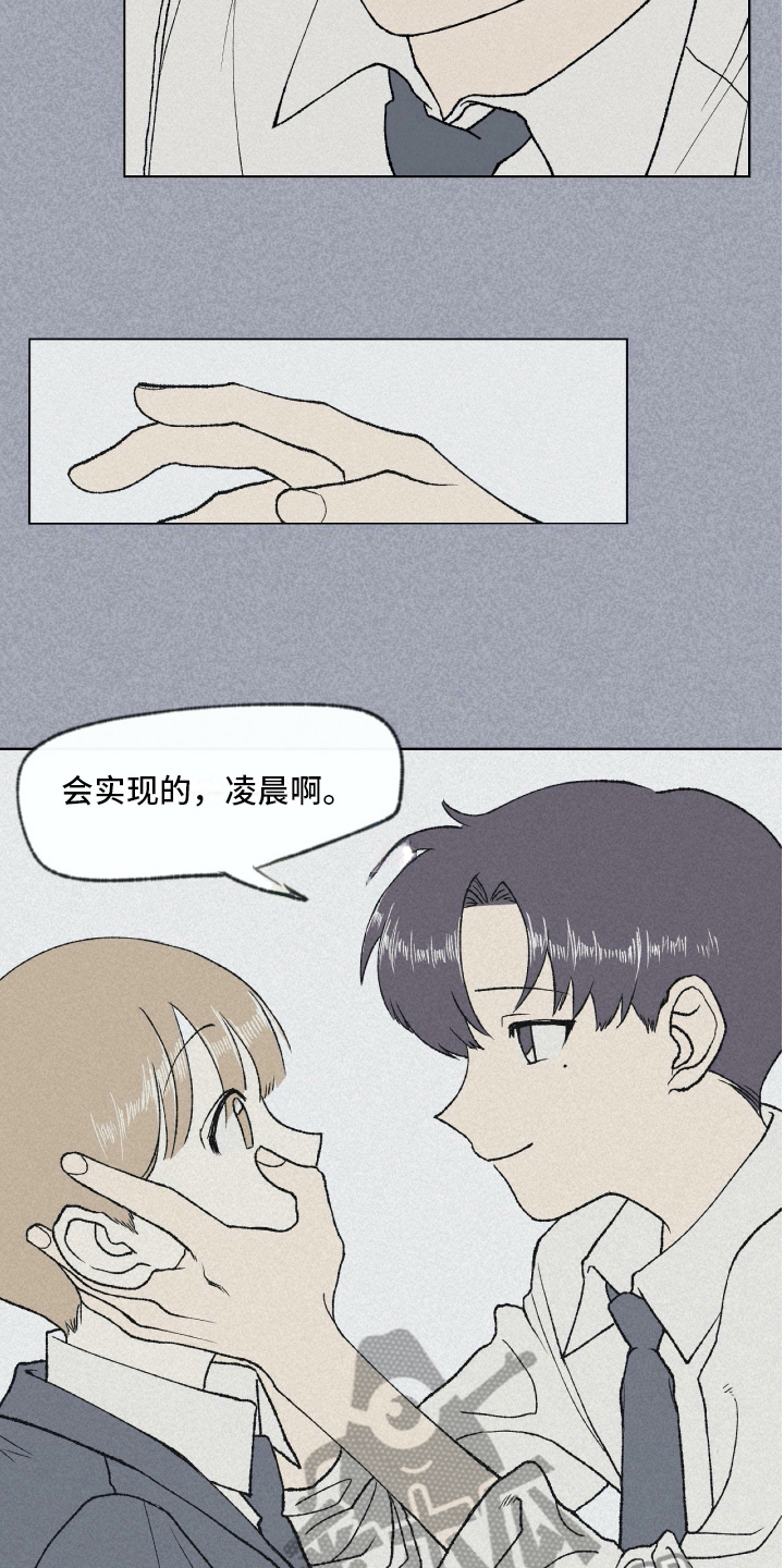 无生课堂评分标准漫画,第6章：新学校1图