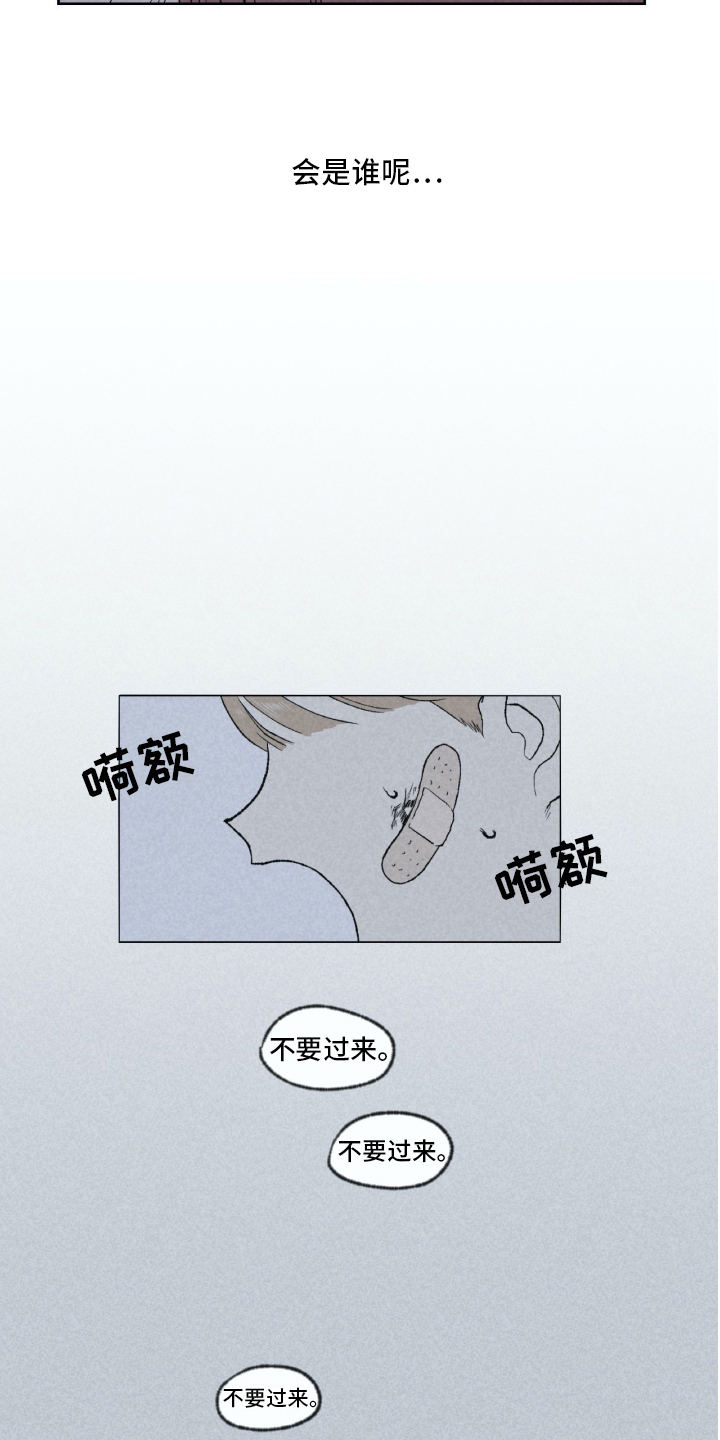 无生老母大哭灵山原唱漫画,第3章：关怀2图