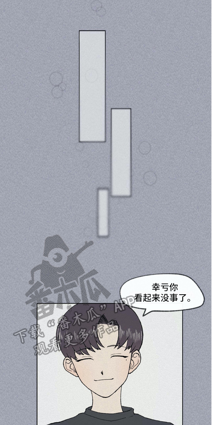 无生法忍是什么意思漫画,第4章：朋友1图